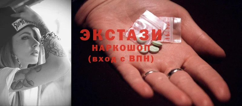 Ecstasy 300 mg  Барнаул 